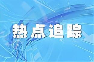 ?期待谁相遇？欧冠16强12月18日19点抽签，同联赛、同小组回避